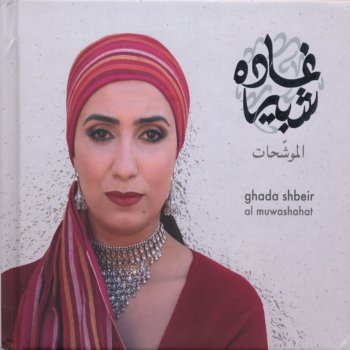 Ghada Shbeir Hal Ala Al Astar