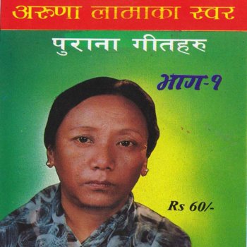 Aruna Lama Udash Mero Jeevan