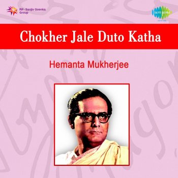 Hemanta Mukherjee Kalo Meghe Kali Chhaya