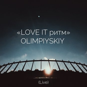MONATIK Кружит OUTRO (Live)
