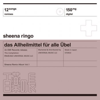 Sheena Ringo feat. object blue おとなの掟 ~Adult Code~ - object blue Pleasure Principle Remix