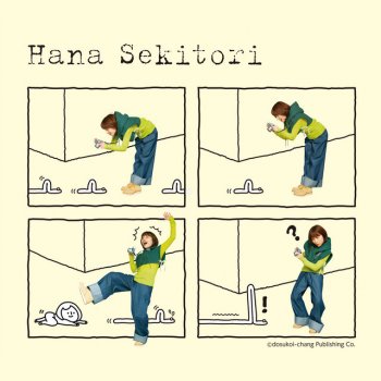 Hana Sekitori 今をください