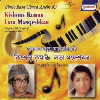 Lata Mangeshkar Chitar Agoon