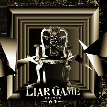 中田ヤスタカ LIAR GAME (REBORN - Edit)