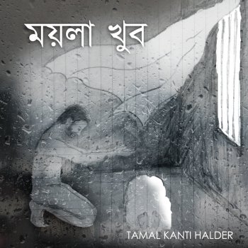 Tamal Kanti Halder Moyla Khub
