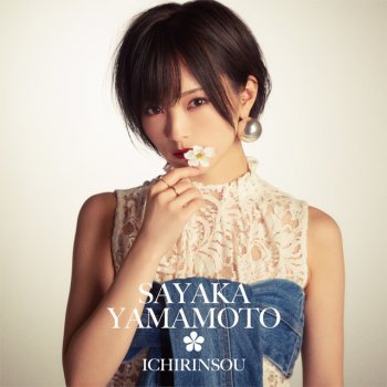 Sayaka Yamamoto 君とフィルムカメラ - Instrumental