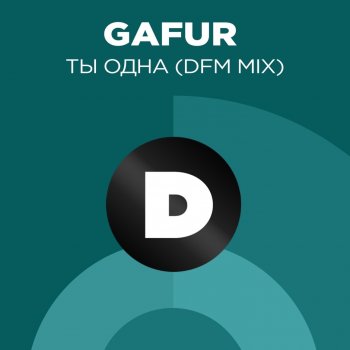Gafur feat. DFM Ты одна - DFM Mix