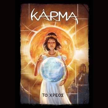 Karma feat. David Lynch Nerompogia(Instr) [feat. David Lynch]