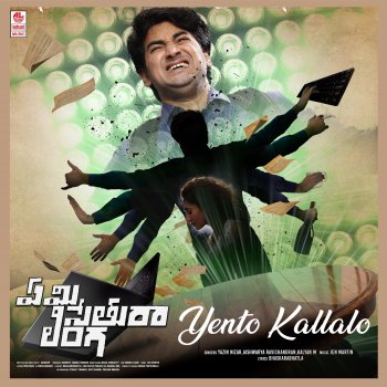 Yazin Nizar feat. Aishwarya Ravichandran & Kalyan M Yento Kallalo (From "Emi Sethura Linga")