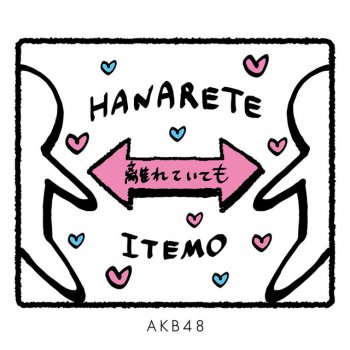 AKB48 hanareteitemo