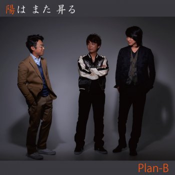 Plan B Kibou No Kuron - Instrumental -