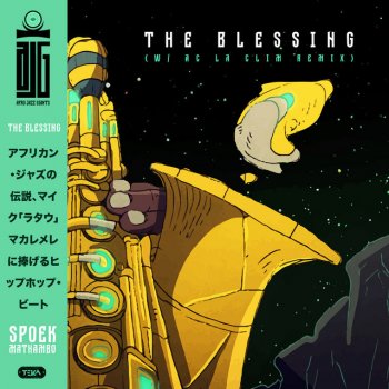 Spoek Mathambo The Blessing (Symbolic to Wisdom) - Instrumental