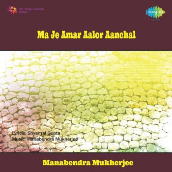 Manabendra Mukherjee Chhelebelay Amay Jakhan - Original