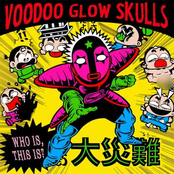 Voodoo Glow Skulls Untitled (Hidden Track)