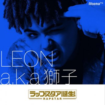 LEON a.k.a. 獅子 Right Now