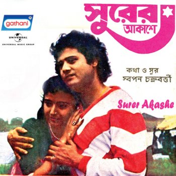 Asha Bhosle feat. Kishore Kumar Katha Dilam