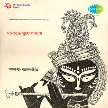 Manabendra Mukherjee Amar Nayane Krishna Nayan Tara
