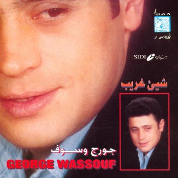 George Wassouf Wayya Al Qadar