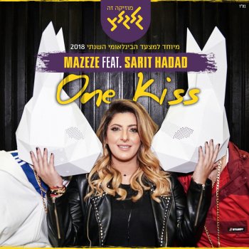 Sarit Hadad feat. MaZeZe One Kiss