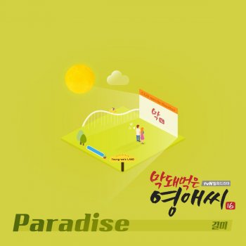 Gilme Paradise (Instrumental)