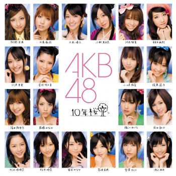 AKB48 10年桜 (off vocal ver.)