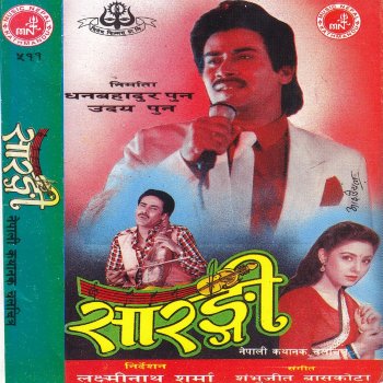 Prakash Shrestha feat. Rabin Sharma & Shambhujeet Baskota Bhana Aaja Hoki Haina