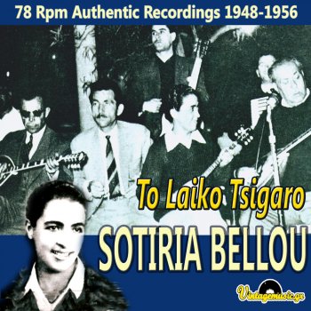 Sotiria Bellou feat. Vassilis Tsitsanis Kane Ligaki Ypomoni