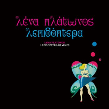 Lena Platonos feat. Pasiphae Araschnia Levana - Pasiphae Remix