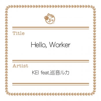 KEI feat. Megurine Luka Hello, Worker