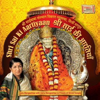 Lata Mangeshkar Gheuniya Pancharati & Aarti Sai Baba