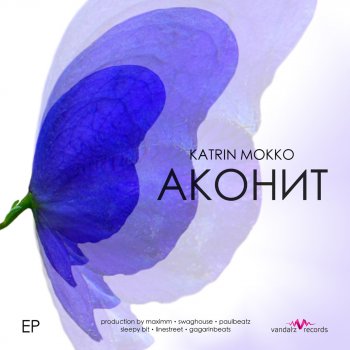 Katrin Mokko Вкус шоколада (Remix)