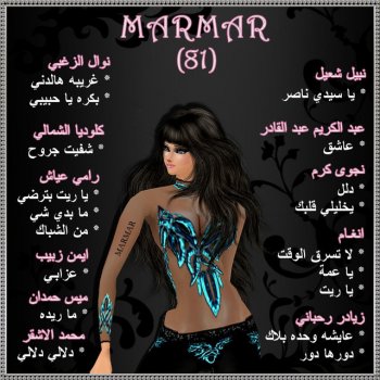 Najwa Karam feat. Marmar Dalel