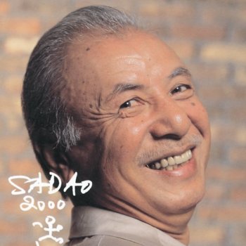 Sadao Watanabe バック・ヤード・スイート