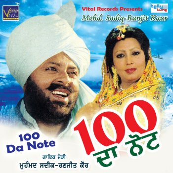 Muhammad Sadiq feat. Ranjit Kaur 100 Da Note