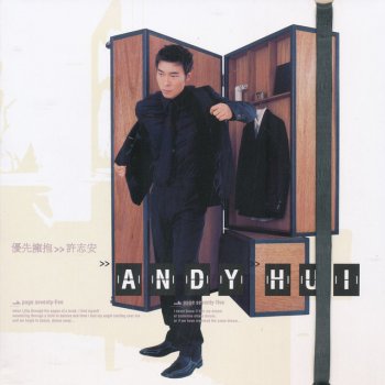 Andy Hui 天使抱抱我