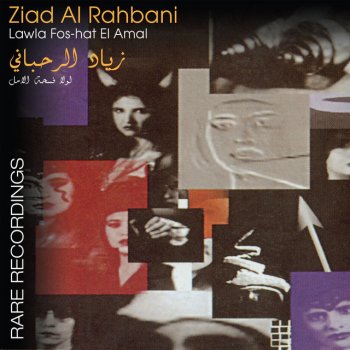 Ziad Rahbani Break 5