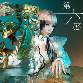 Reol Ms.CONTROL