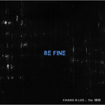 張三李四 feat. ?te Be Fine_Lo-fi (feat. 壞特 ?te)