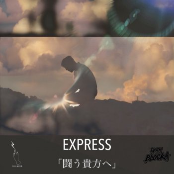 Express Tatakau Anatahe