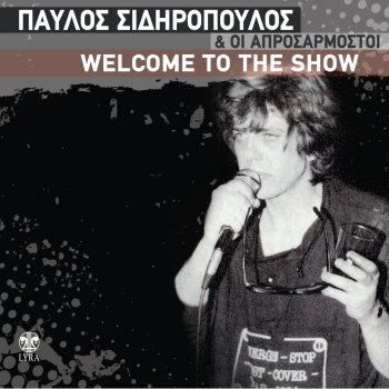 Pavlos Sidiropoulos feat. Oi Aprosarmostoi To Vivlio Ton Iroon (feat. Oi Aprosarmostoi)