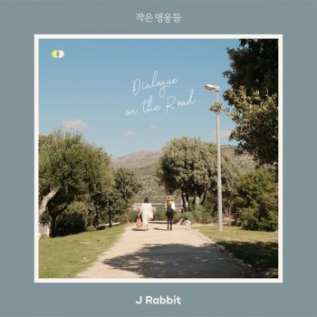 J Rabbit Beautiful Life - 2018 Version