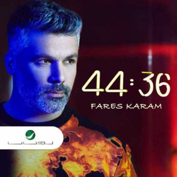 Fares Karam Orbak Wajaa - قربك وجع