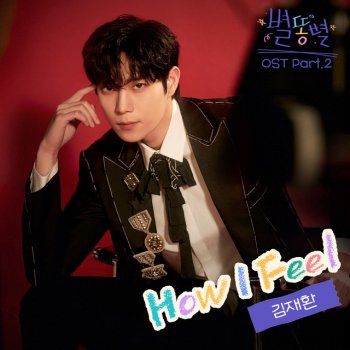 Kim Jae Hwan How I Feel - Instrumental