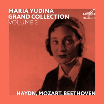 Ludwig van Beethoven feat. Maria Yudina 33 Variations on a waltz by Anton Diabelli, Op. 120: Variation No. 12