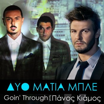 Goin' Through feat. Panos Kiamos Dyo Matia Mple