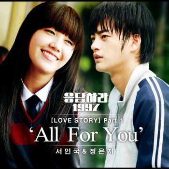 Seo In Guk feat. JEONG EUN JI All For You - Instrumental