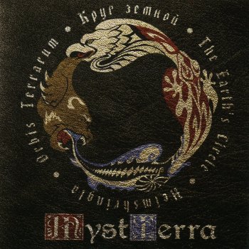 MystTerra Вербовая дощечка (Eugene Remix)