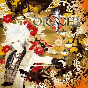 Orochi 般若