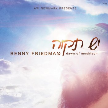 Benny Friedman B'sheim Hashem