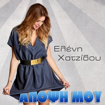Eleni Hatzidou feat. Foivos Apopsi Mou